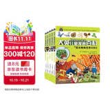 16开本大英儿童漫画百科【6-10册】课外书 科普书籍[6-14岁]漫画书睡前小百科十万个为什么百问百答激发孩子各科学习兴趣 少儿科普中小学生课外阅读 寒假暑假衔接  课外阅读 课外书