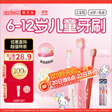 惠百施（EBISU）6岁以上软毛儿童牙刷HelloKitty联名小孩专用磨圆柔丝刷毛2支套装