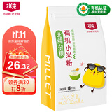 北纯有机小米粉3斤/袋（无添加杂粮粉面粉小米面发糕无麸质）