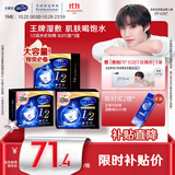 舒蔻【PP同款】尤妮佳1/2省水湿敷棉化妆棉水疗保湿卸妆绵柔便携240枚