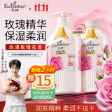 艾诗（Enchanteur）浪漫花香沐浴露 玫瑰补水保湿香水沐浴乳女 700g*2超值套装