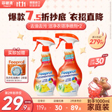 菲碧清衣领净1000ml 去污去黄羽绒服衣领袖口去污渍剂