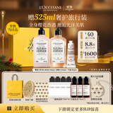 欧舒丹【双11立即抢购】全新升级樱花沐浴露身体乳护手霜礼盒生日礼物女
