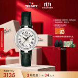 天梭（TISSOT） 手表 小美人系列女表 瑞士石英女士皮带腕表时尚表生日礼物