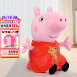 小猪佩奇佩奇抱枕玩偶毛绒玩具高级安抚陪睡娃娃可爱公仔男女孩生日礼物 66cm佩奇