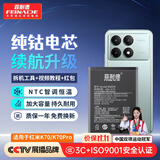 菲耐德【3C认证】适用于红米K70电池/K70Pro手机电池更换 BM5W大容量加强版5000mAh换新 附安装工具包