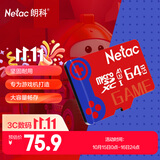 朗科（Netac）64GB TF(MicroSD) 任天堂switch专用NS游戏机高速存储卡  A1 U3 V30 4K高清 记录仪&监控通用