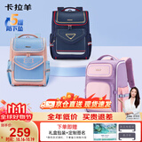 卡拉羊书包小学生1-4-6年级儿童减压防下坠大容量男女生双肩包背包