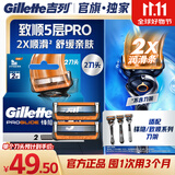吉列锋隐5致顺PRO 替换装2刀头 5层刀片手动式剃刮胡须刀 生日礼物便携男士 京东自营旗舰 非吉利 防刮伤免须泡
