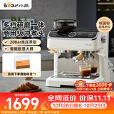 小熊（Bear）【价保双11】小白咖Max 咖啡机 意式半自动家用咖啡机 研磨一体机 现磨咖啡豆手动打奶泡 E28A5