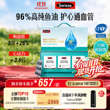 Swisse斯维诗 96%高纯度鱼油辅酶Q10 60粒*3 Omega-3黑绷带鱼油