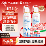 维德海盐水喷鼻儿童生理盐水鼻腔清洗鼻腔喷雾鼻炎鼻塞等渗100ml*2