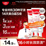 高露洁（Colgate）光感白酵素美白牙膏薄荷+白桃+桂花360g成人去黄去咖啡渍清新口气