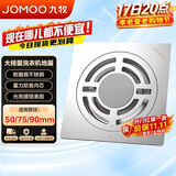 九牧（JOMOO）不锈钢防臭大排量洗衣机淋浴地漏盖92274