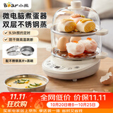 小熊（Bear）煮蛋器 双层家用多功能蒸蛋器 不锈钢早餐蒸点心蒸锅 可预约定时自动断电蒸锅 ZDQ-C14Q8