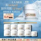 海蓝之谜（LA MER）奇迹云绒霜60ml保湿修护面霜护肤品套装化妆品礼盒生日礼物送女友