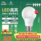 佛山照明LED灯泡节能灯大螺口球泡7W黄光3000K5只装