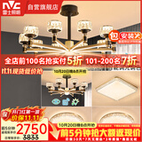 雷士（NVC）美式轻奢现代轻奢客厅灯灯臂发光吊灯三室两厅套餐WHXD100W/G-01