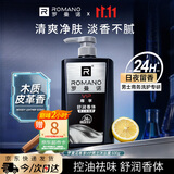 罗曼诺（ROMANO）男士尊享沐浴露600g 持久留香 润泽焕肤香水沐浴乳保湿香体
