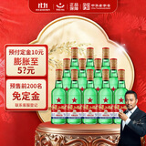 红星二锅头 大二 清香型白酒56度 500ml*12瓶 整箱装（预售专享）