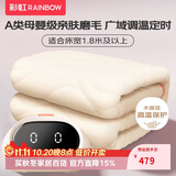 彩虹水精灵双人水暖毯A类母婴亲肤磨毛控温定时水暖电热毯2.0*1.8米