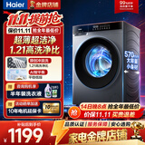 海尔（Haier）10公斤滚筒全自动洗衣机单洗/洗烘一体带烘干家用大容量以旧换新宿舍出租屋羽绒洗顽渍洗筒自洁 旗舰款新品  滚筒单洗 冲浪洗+AI减震+1.21洗净比