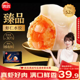 思念京东臻品虾仁水饺1kg50只蒸煎饺子夜宵儿童早餐速冻半成品速食