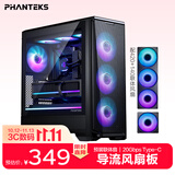 追风者（PHANTEKS）G400A黑中塔ATX主板电脑玻璃侧透水冷风扇机箱(网孔面板/配420联体扇/360水冷位/5090)