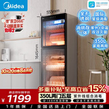美的（Midea）家用立式消毒柜 大容量商用碗柜5层350L 紫外线消毒厨房碗筷餐具柜消毒碗柜  300R03
