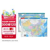 新版加厚 中国地图·世界地图书包版（学生版 mini多功能地图 桌垫 鼠标垫）中学小学生地理学习23.5*32.5厘米