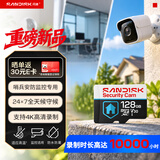 Sandisk闪迪128GB TF（MicroSD）内存卡 哨兵安防监控摄像头专用 循环录制10,000小时 4K高耐用存储卡
