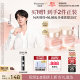 百雀羚胶原紧塑菁纯霜50g抗皱提拉紧致保湿淡纹品质国货加赠50g生日礼物