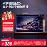 米家（MIJIA）小米米家智能生态鱼缸+画法几何配套加热棒