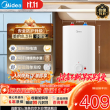 美的【升级防电墙】8.3升储水式小厨宝家用一级能效防电墙2000W速热电热厨房台下热水宝F8.3-20CB(ES)
