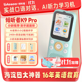 Listeneer倾听者K9Pro听力宝英语学习听力机磨耳朵熏听机背单词复读机mp3随身听 蓝256G