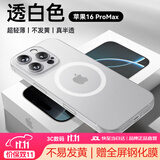 摩斐【相机按键全包丨Magsafe磁吸】适用iphone16promax手机壳苹果16超薄防摔半透明散热磨砂赠钢化膜