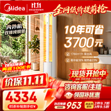 美的空调 酷省电二代 大3匹一级能效 10年省3700元 外机双排纯铜管 客厅立式空调国家补贴KFR-72LW/KS2