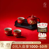 万仟堂（Edenus）茶具套装 高档茶壶茶杯茶具泡茶器全套送礼贺礼 舞马衔杯 漆红釉