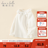 戴维贝拉（DAVE＆BELLA）女童t恤小童衣服宝宝长袖上衣春装新款童装洋气儿童套头衫 米白【现货】 100 cm（建议身高90-100cm）