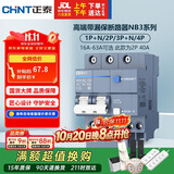 正泰（CHNT）断路器 空气开关带漏电保护开关 家用总闸空调2P 40A NB3LE-63