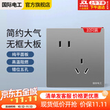 国际电工插座面板墙壁暗装86型无框大板墙面家用插座灰色 斜五孔插座-10只装 