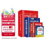 【正版】新华字典+新英汉双解大词典+中华成语大词典+小学数学公式定律手册（4册）新版中小学生语文数学常备工具书汉字词典