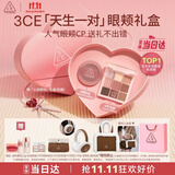 3ce眼颊九宫格芋泥眼影腮红套装化妆品礼盒生日礼物送女友