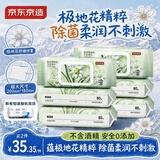 京东京造极地花杀菌湿巾80片*6包 99.9%杀菌卫生湿纸巾 加大加厚医护级