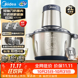 美的（Midea）绞肉机家用京东自营不锈钢电动双钛刀绞肉绞菜馅机多功能打肉料理打蒜器一体机2L JC14B