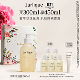 茱莉蔻（Jurlique）玫瑰柔肤沐浴露300ML礼盒 深层清洁水润保湿持久留香 生日礼物
