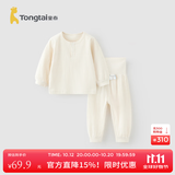 童泰宝宝内衣套装春秋季男童女童衣服家居服分体睡衣秋衣秋裤坑条 白色 【前开高腰款-棉&氨纶】 90 cm