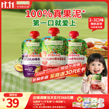 爷爷的农场婴幼儿果泥宝宝水果泥西梅苹果泥樱桃泥90g*3袋 零食辅食6月+