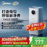 美的（Midea）【母婴认证】甲醛数显空气净化器鼻炎除醛除烟味异味过敏原空气净化机森林家L1pro