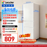海尔出品统帅悦享系列218L三门小户型家用租房电冰箱二级能效直冷冰箱LC3-226L9售完即止只退不换